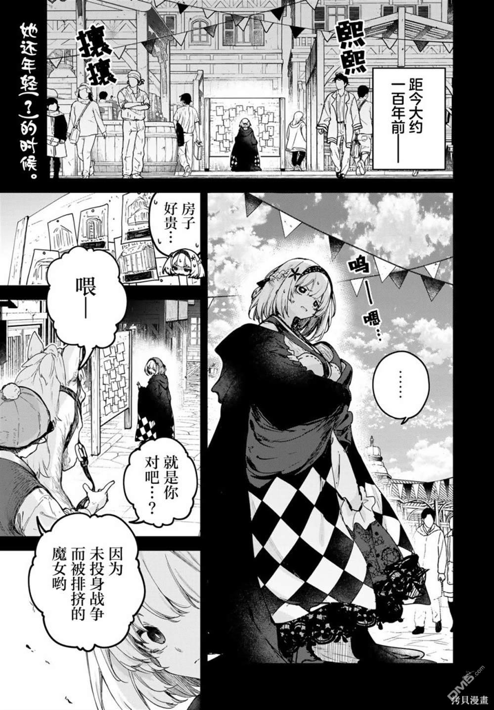 魔女的花屋 第4话 单击左键进入下一页