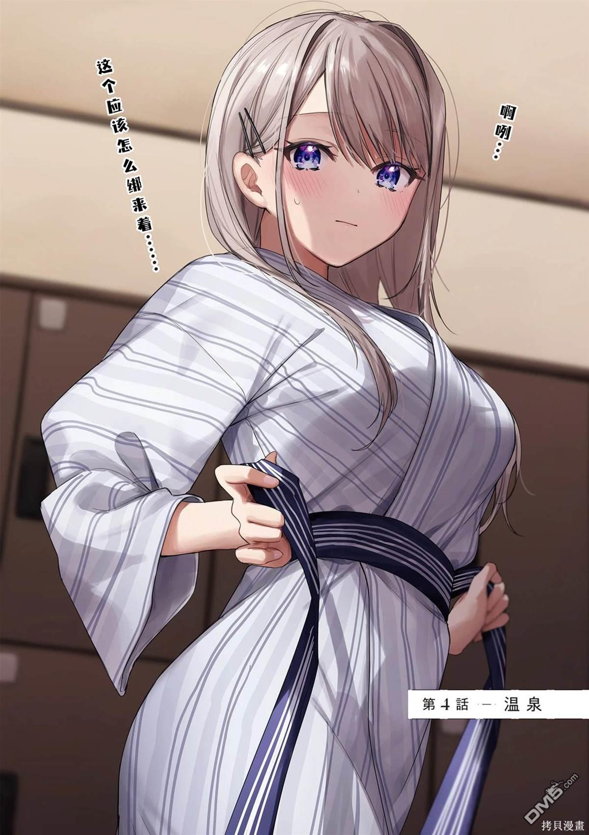 志乃與戀 第4话 单击左键进入下一页