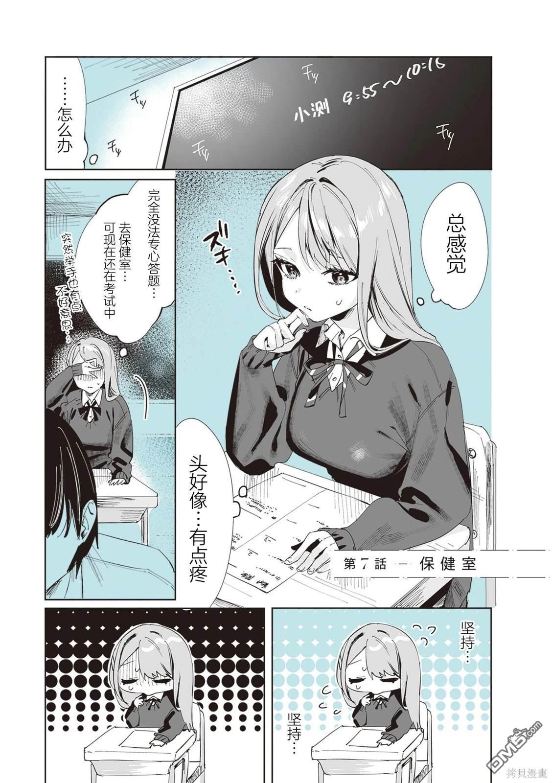 志乃與戀 第7话 单击左键进入下一页