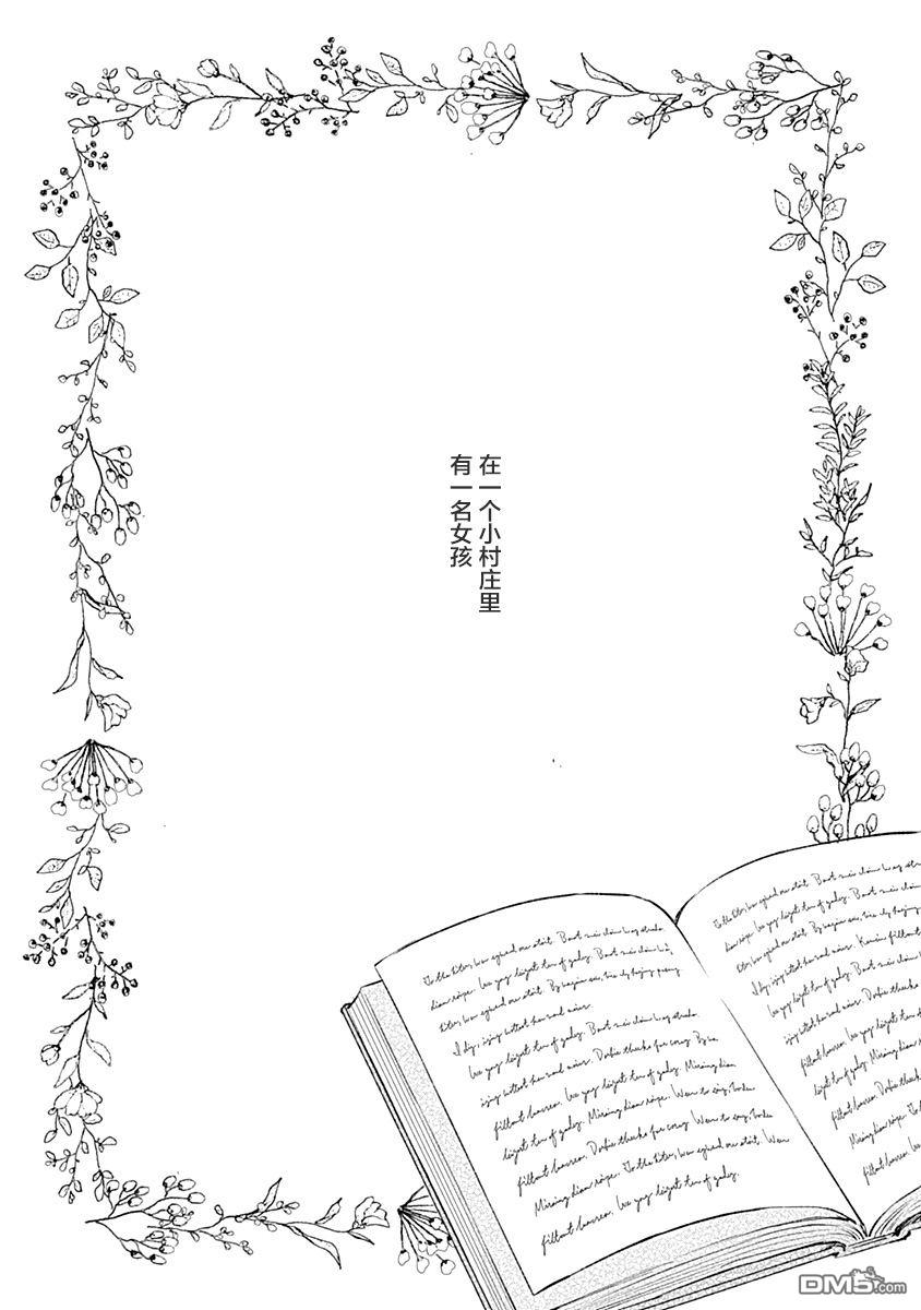 恋爱未满 第19话 单击左键进入下一页