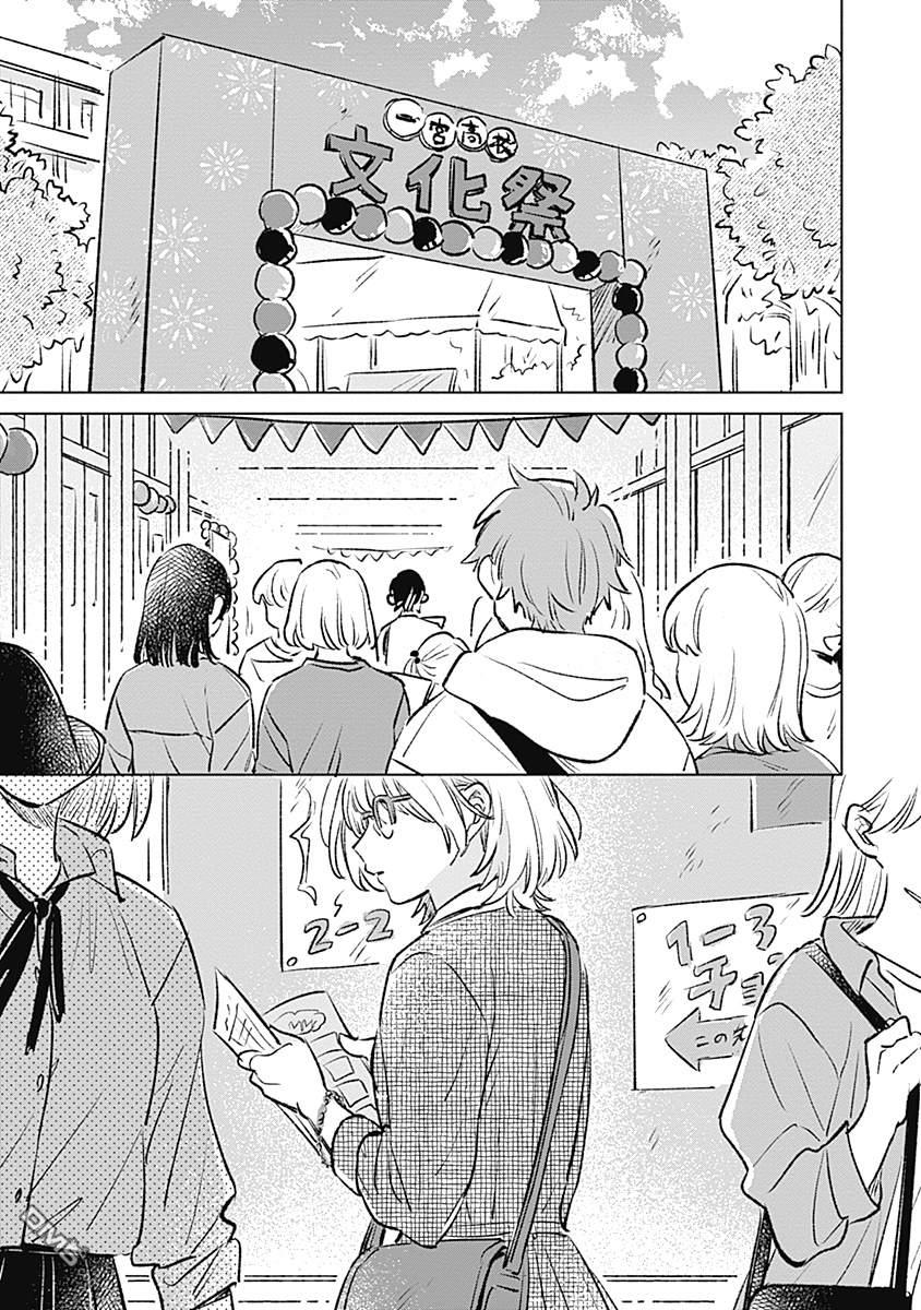 恋爱未满 第21话 单击左键进入下一页