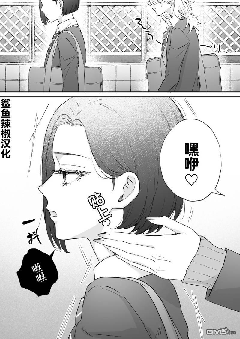天使的青梅变成辣妹了，却让我很心动 第27话 单击左键进入下一页