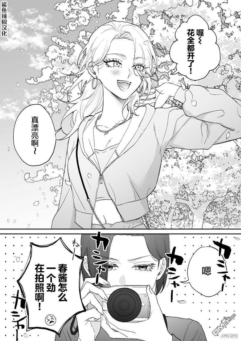 天使的青梅变成辣妹了，却让我很心动 第40话 单击左键进入下一页