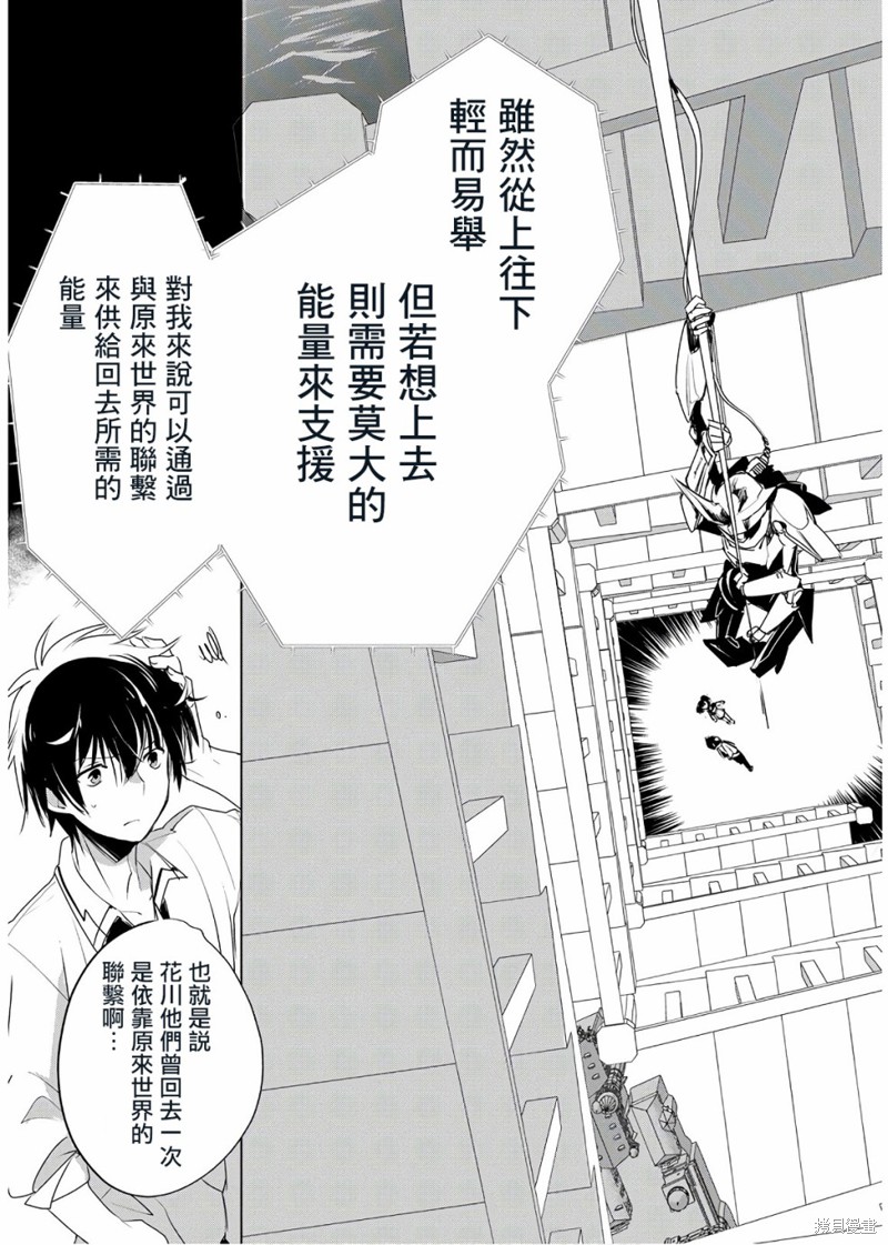 秒杀外挂太强了，异世界的家伙们根本就不是对手。－AΩ－漫画07话