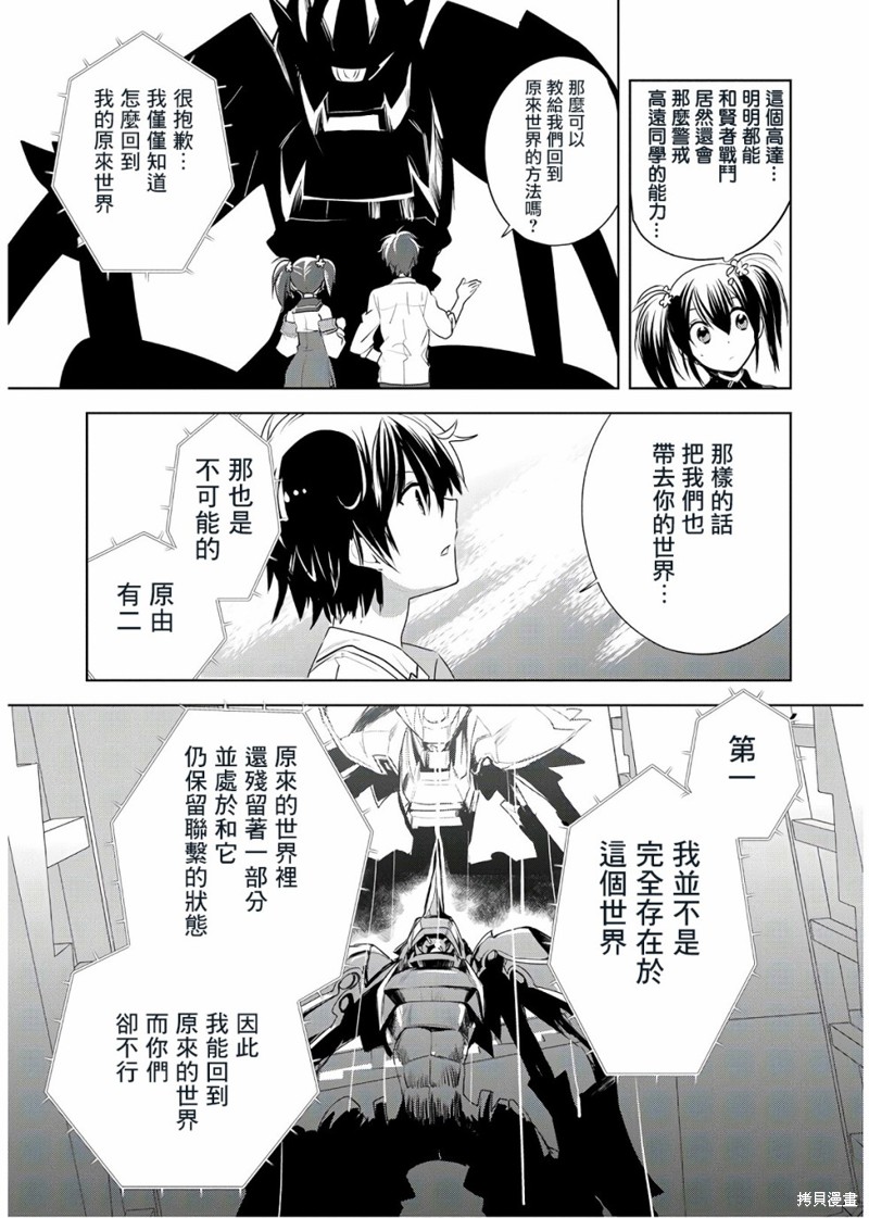 秒杀外挂太强了，异世界的家伙们根本就不是对手。－AΩ－漫画07话