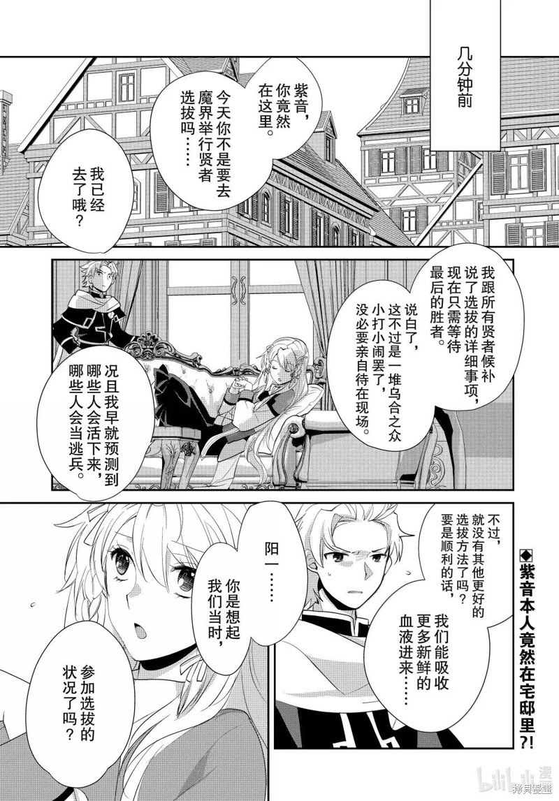 秒杀外挂太强了，异世界的家伙们根本就不是对手。－AΩ－漫画56话
