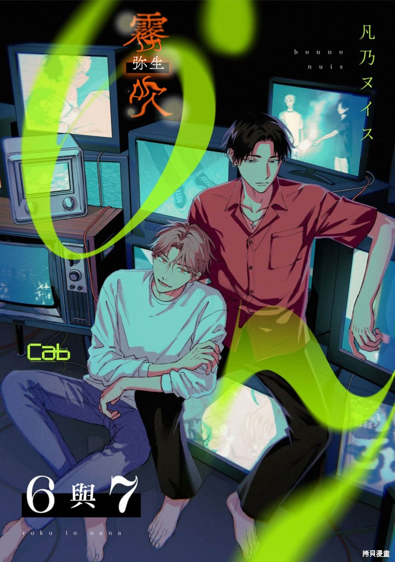 6与7 第02话 单击左键进入下一页
