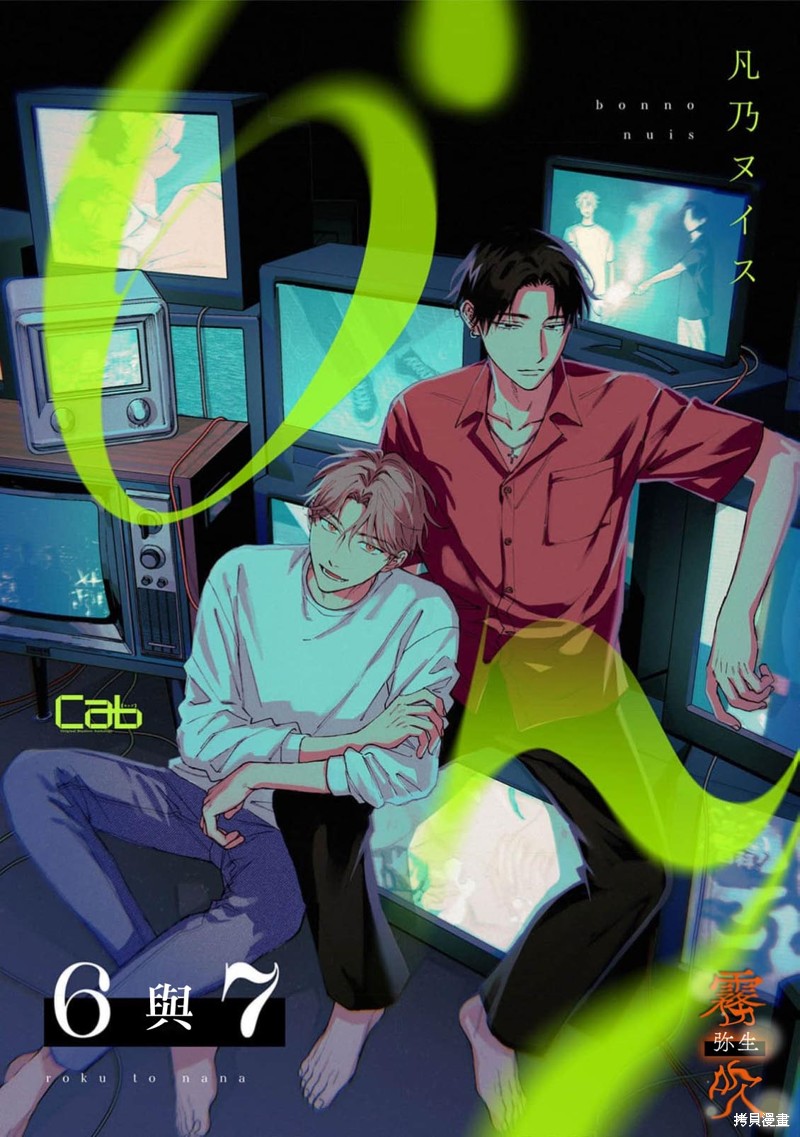 6与7 第03话 单击左键进入下一页