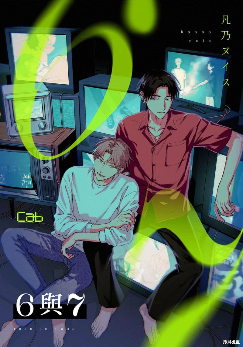 6与7 第04话 单击左键进入下一页