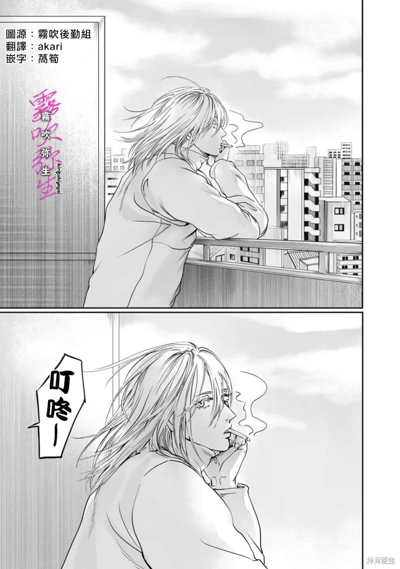 爱者何为漫画04话