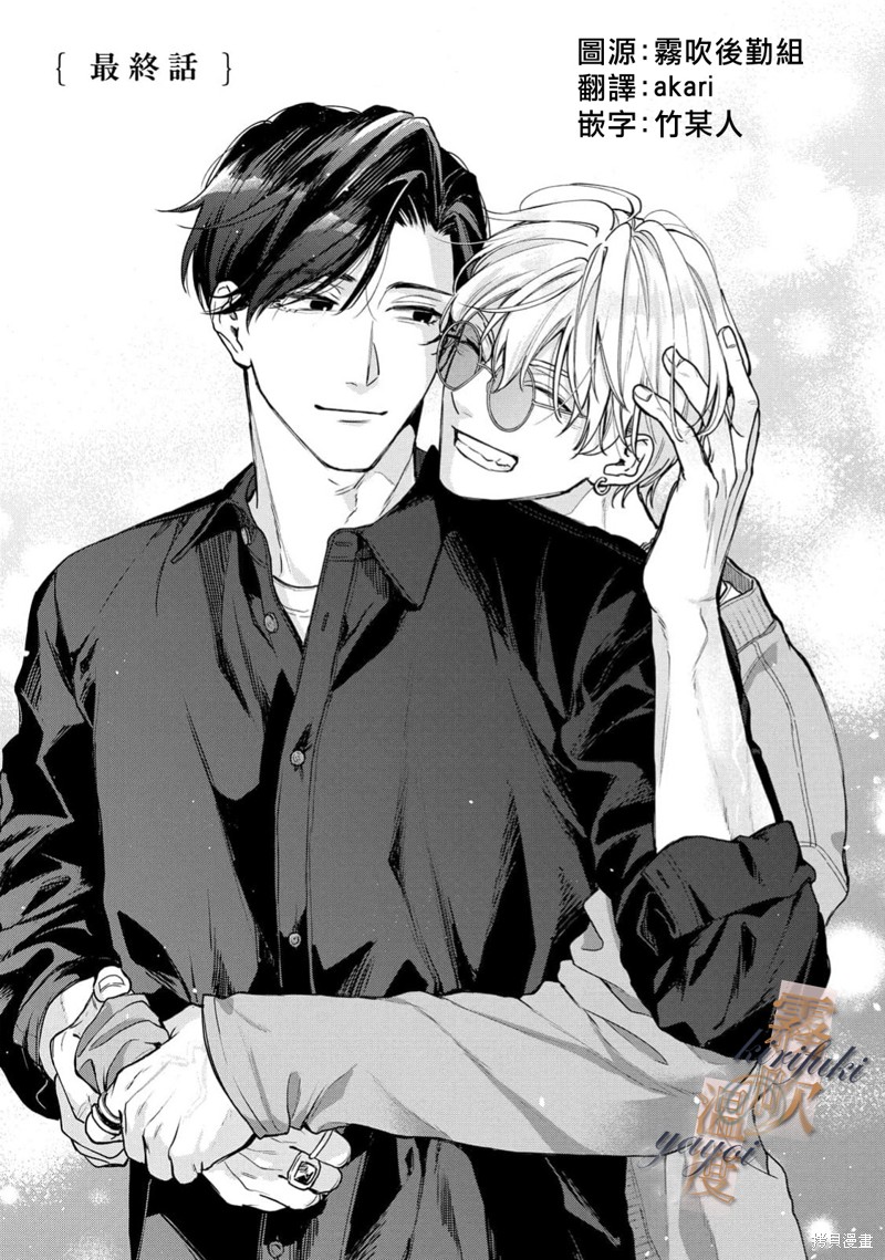 告诉我爱的温度吧漫画05话