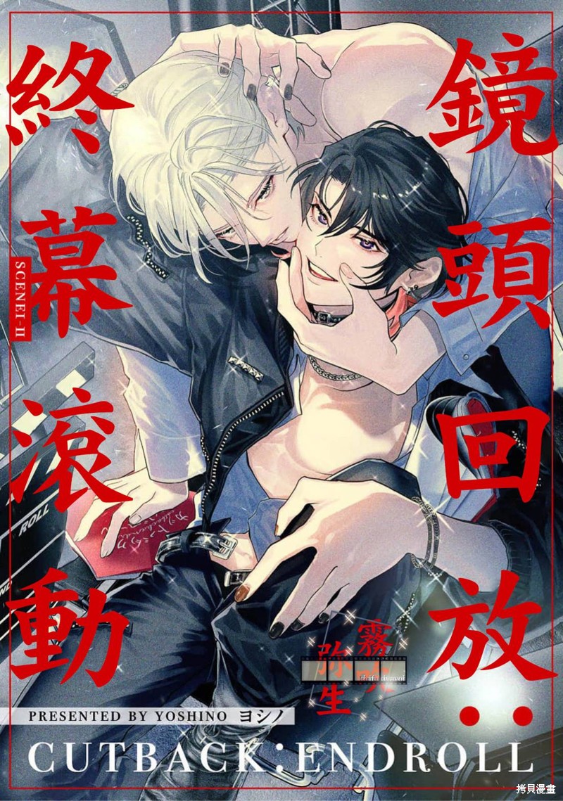 镜头回放：终幕滚动 第1.2话 单击左键进入下一页