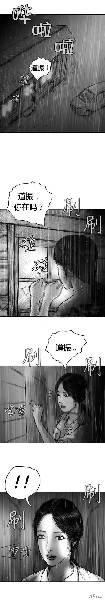 人头盆栽漫画6话