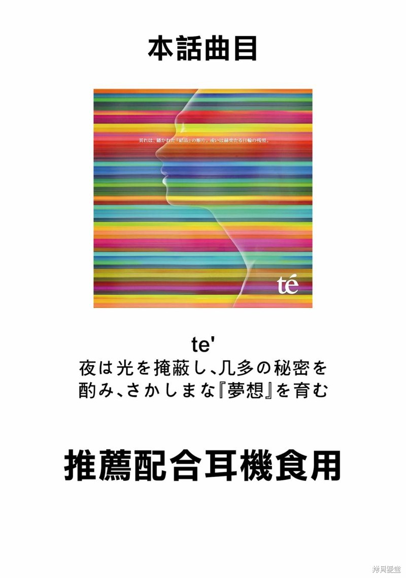 摇滚乃淑女之嗜好漫画27话
