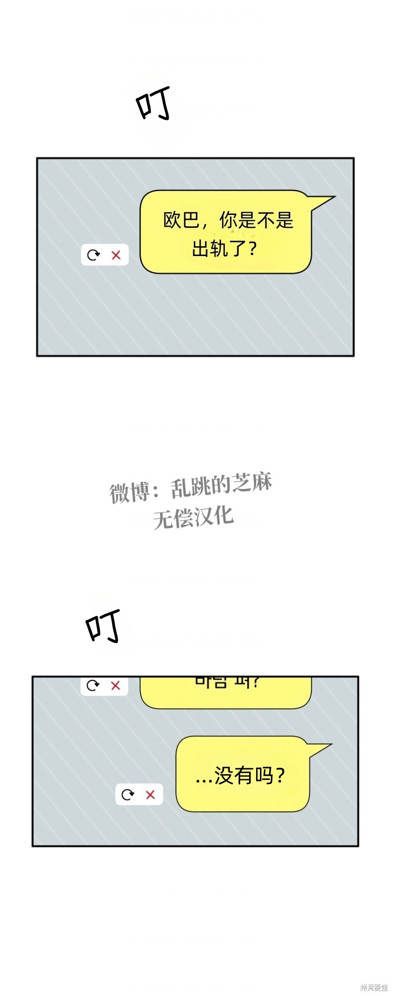 别人的男人漫画序章