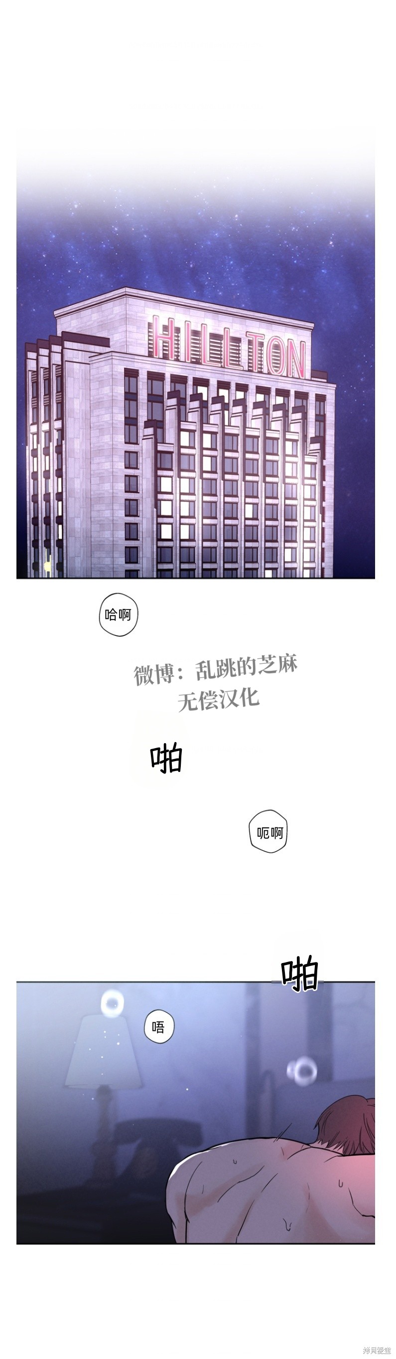 别人的男人漫画序章