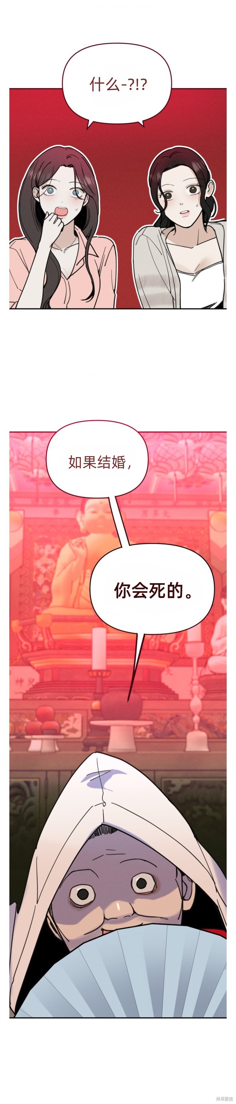 别人的男人漫画3话