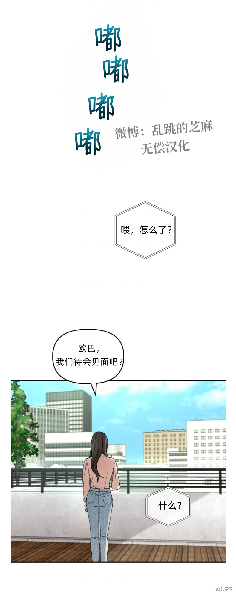 别人的男人漫画5话