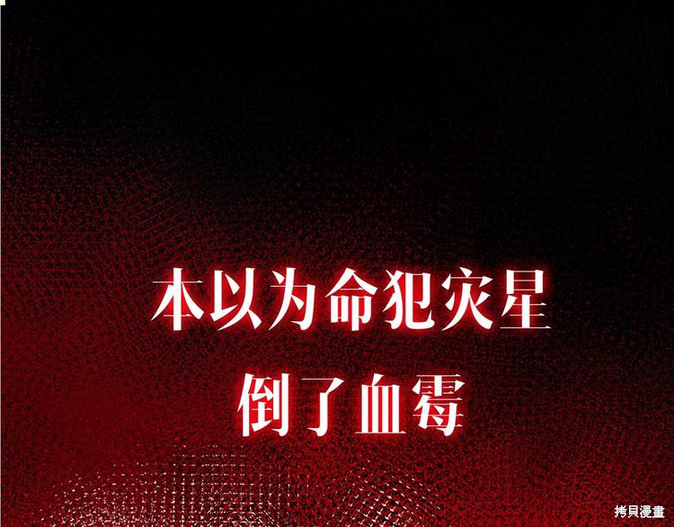 精灵团宠小千金漫画序章