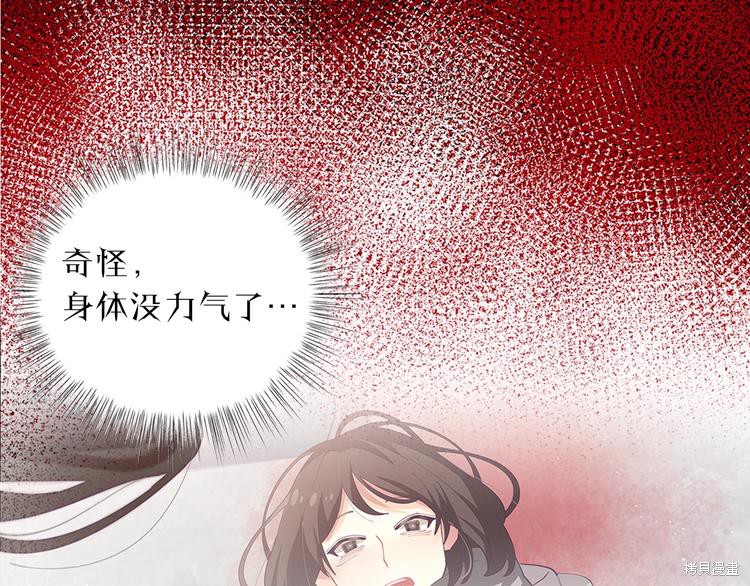 精灵团宠小千金漫画序章
