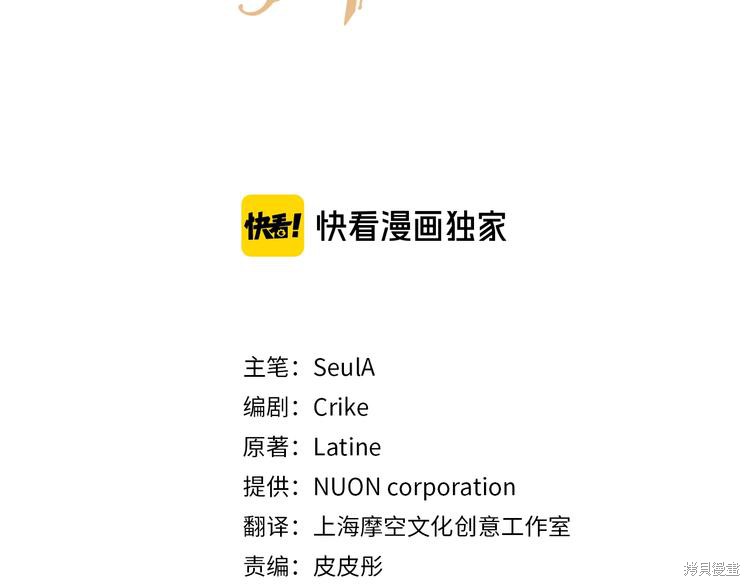 精灵团宠小千金漫画3话
