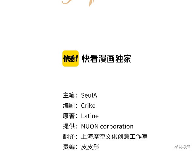 精灵团宠小千金漫画31话