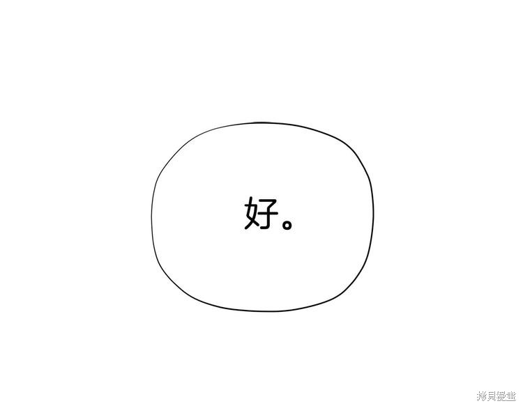 精灵团宠小千金漫画33话
