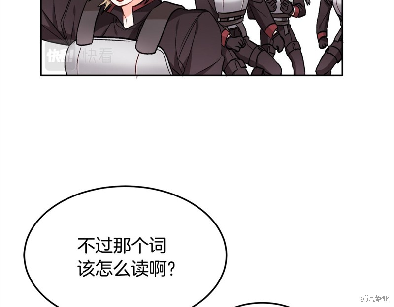 精灵团宠小千金漫画76话