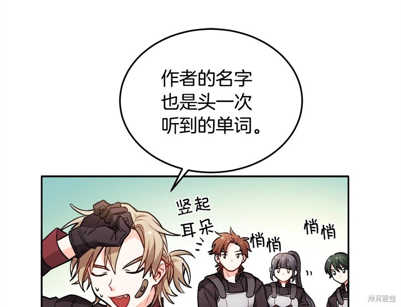 精灵团宠小千金漫画76话