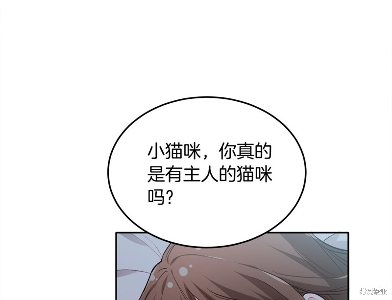 精灵团宠小千金漫画80话
