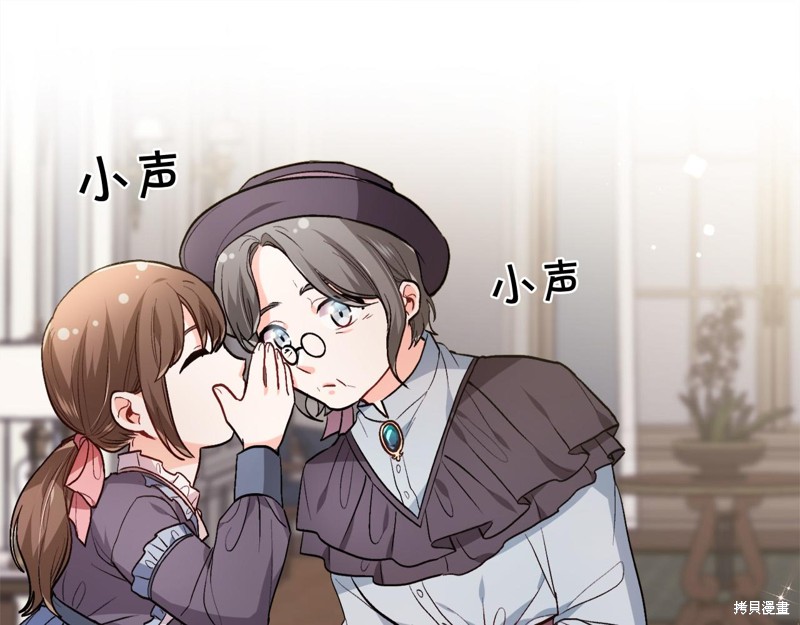 精灵团宠小千金漫画96话