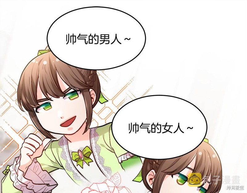 精灵团宠小千金漫画98话