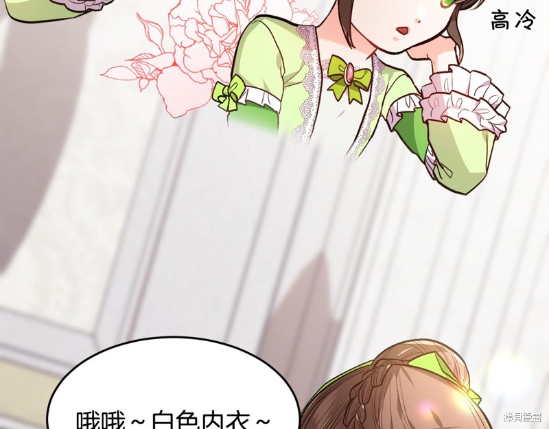精灵团宠小千金漫画98话