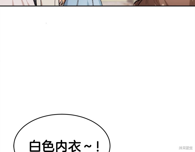精灵团宠小千金漫画98话