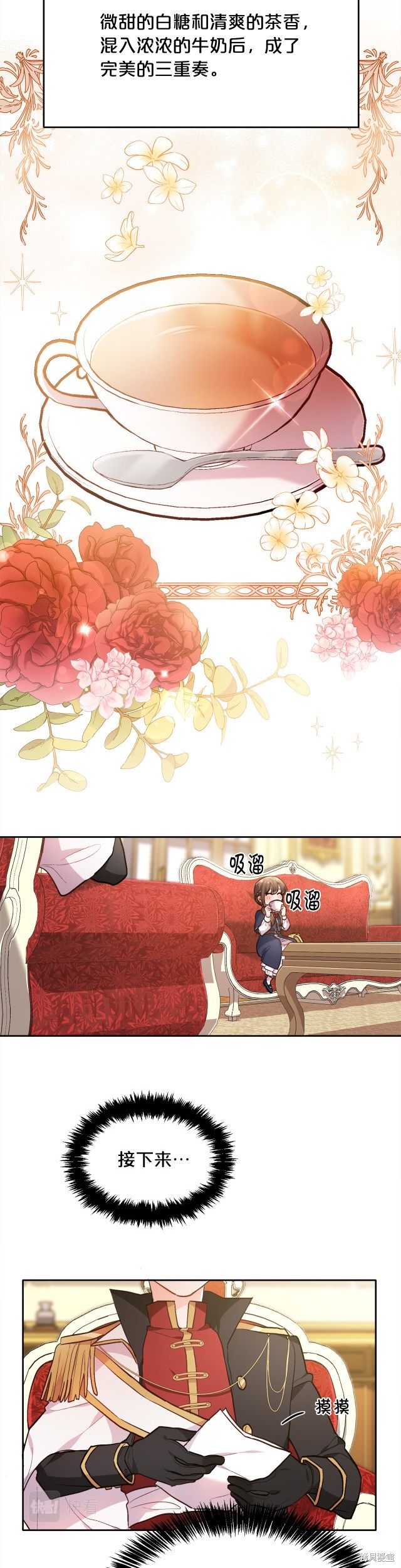 精灵团宠小千金漫画104话