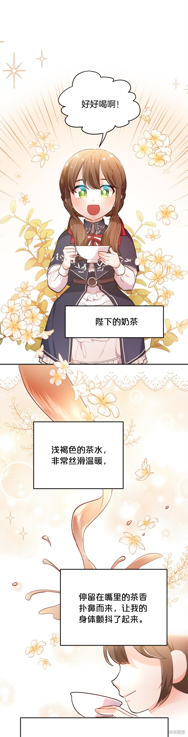 精灵团宠小千金漫画104话