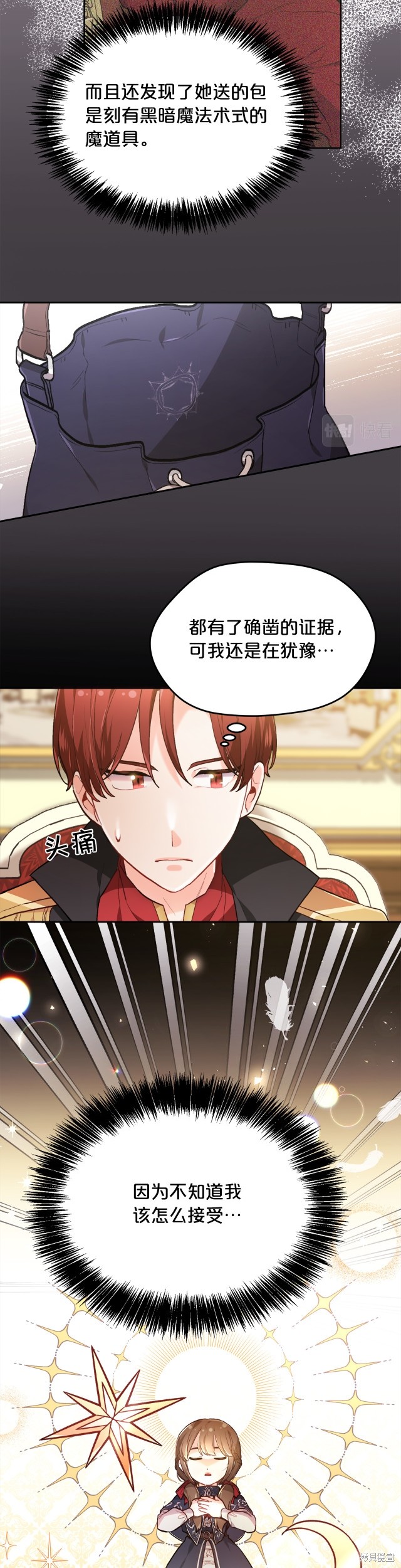 精灵团宠小千金漫画104话