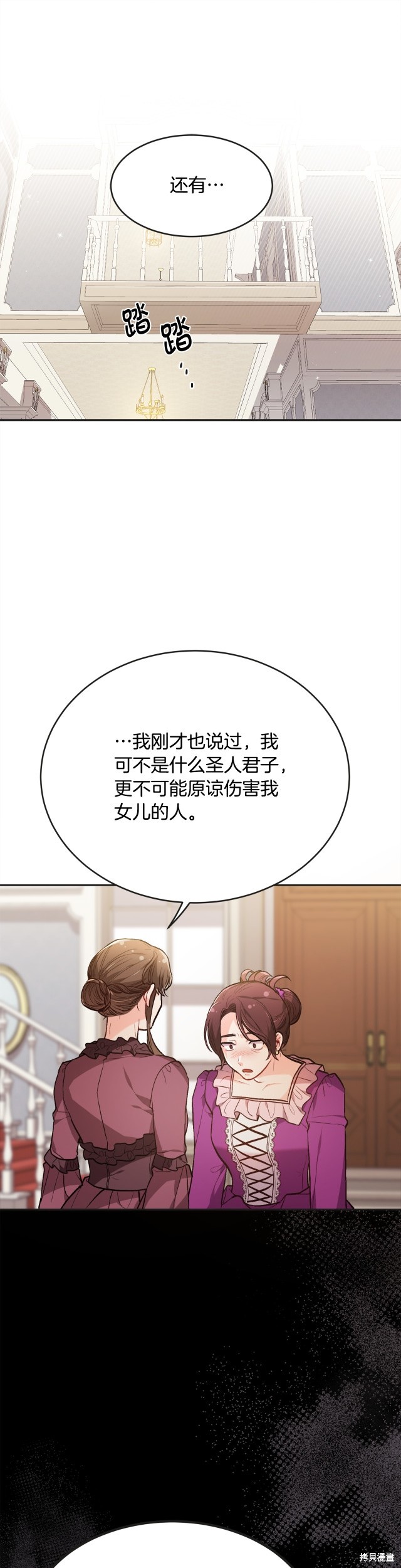 精灵团宠小千金漫画112话