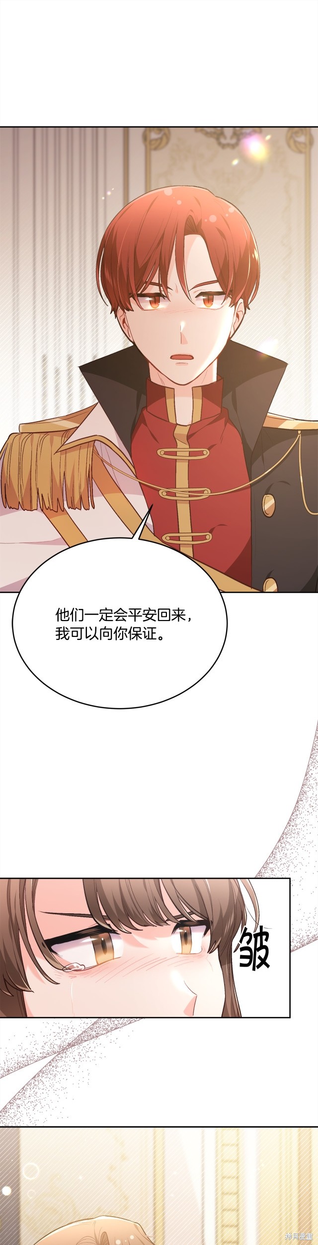 精灵团宠小千金漫画117话