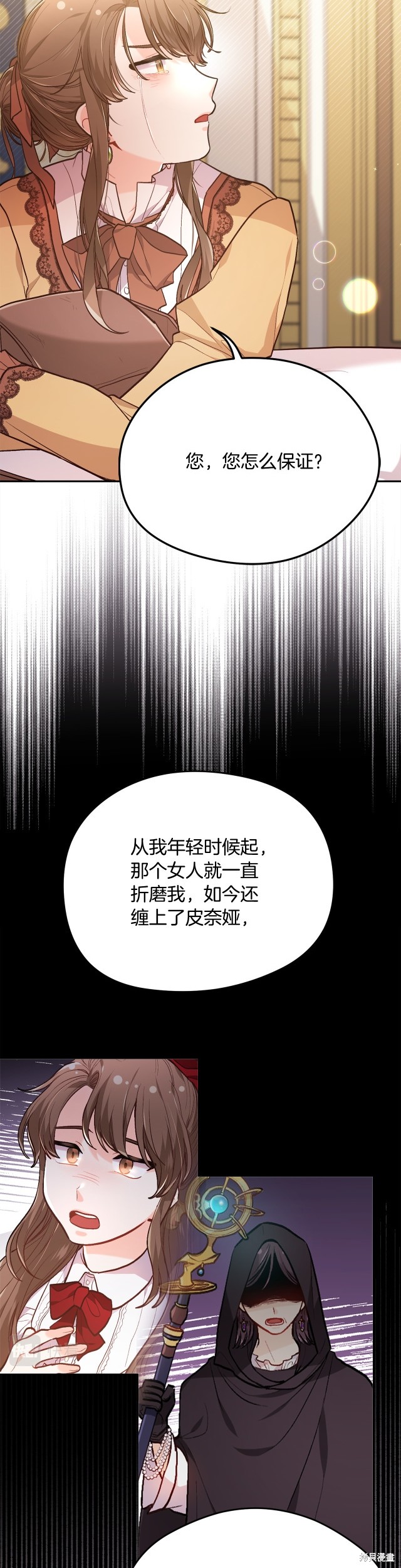 精灵团宠小千金漫画117话