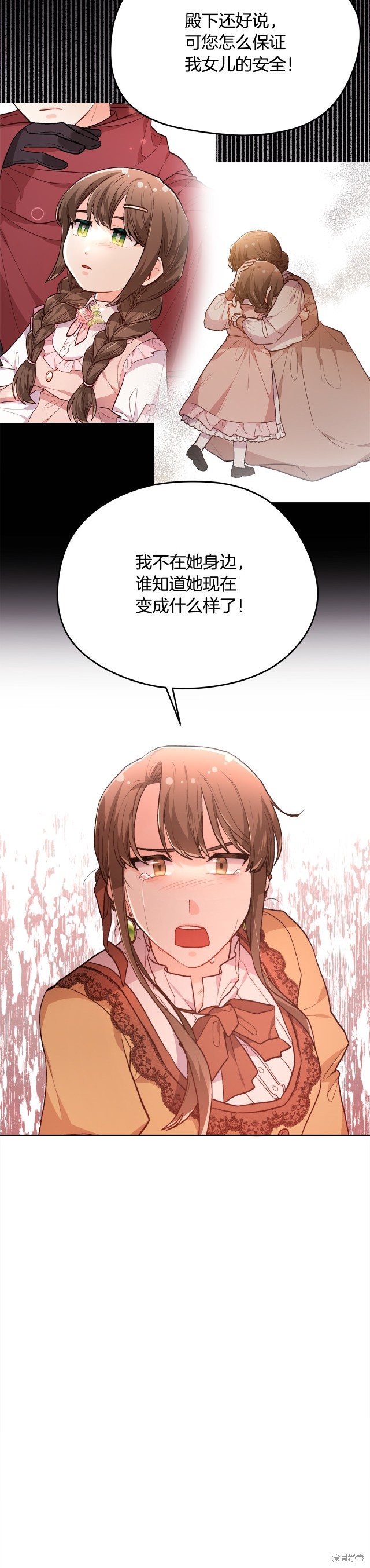 精灵团宠小千金漫画117话