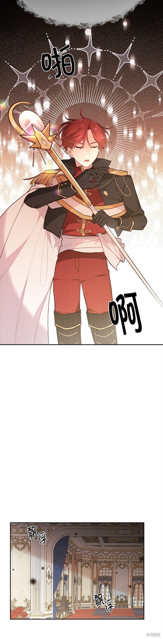 精灵团宠小千金漫画117话