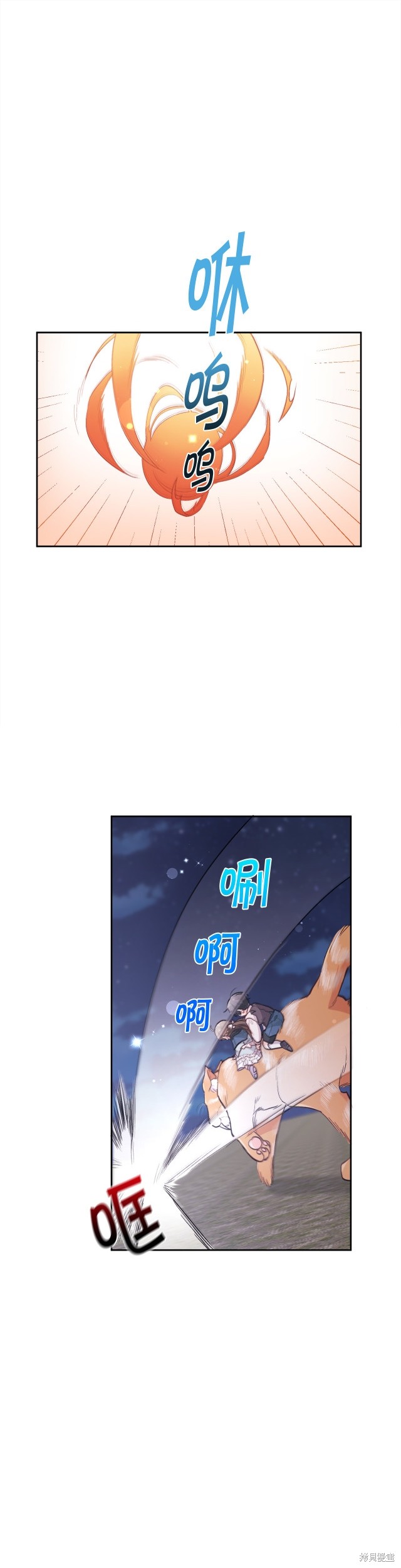 精灵团宠小千金漫画124话