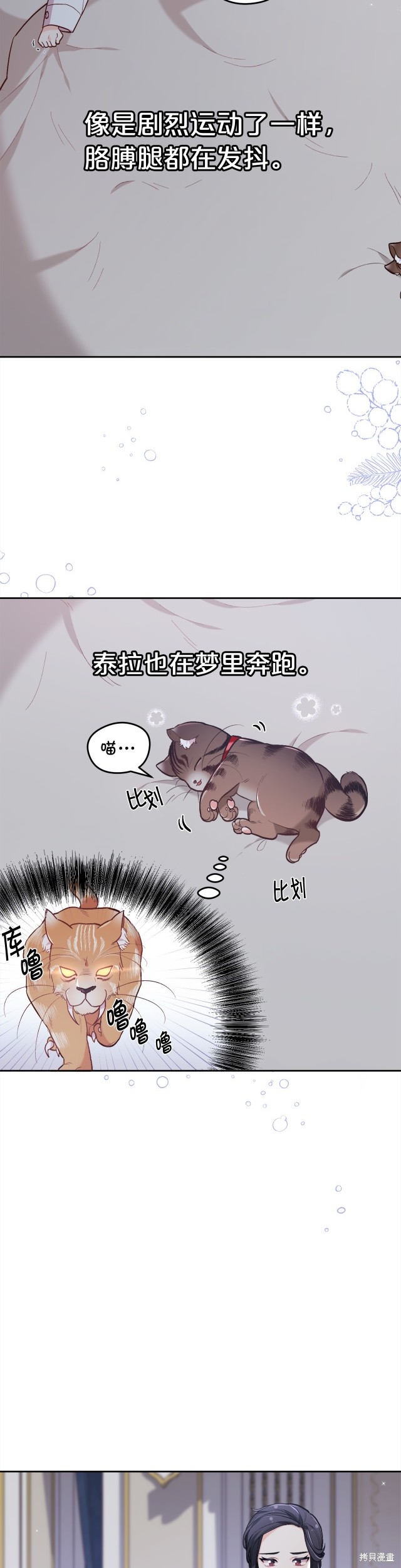 精灵团宠小千金漫画128话
