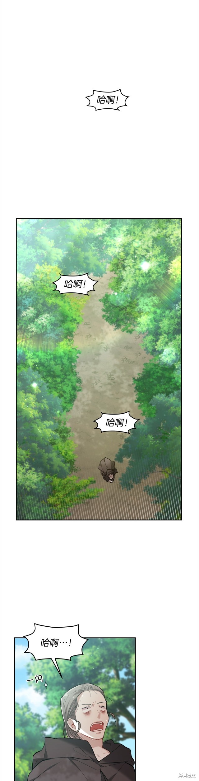 精灵团宠小千金漫画130话