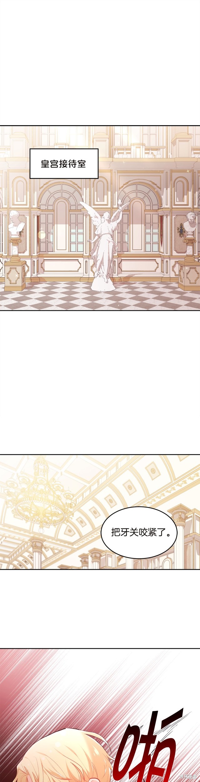 精灵团宠小千金漫画131话