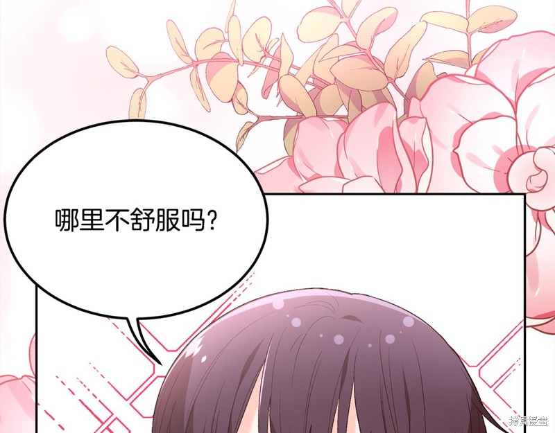 精灵团宠小千金漫画136话
