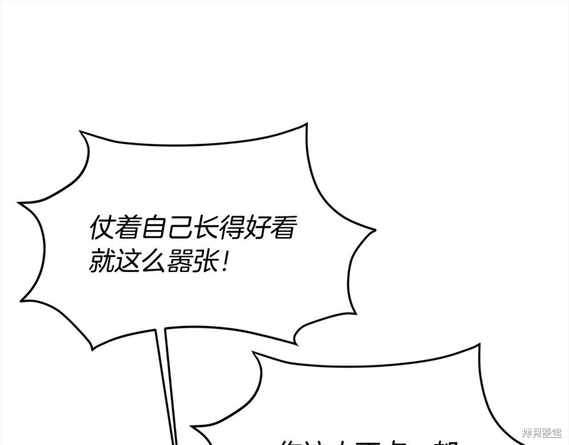 精灵团宠小千金漫画144话