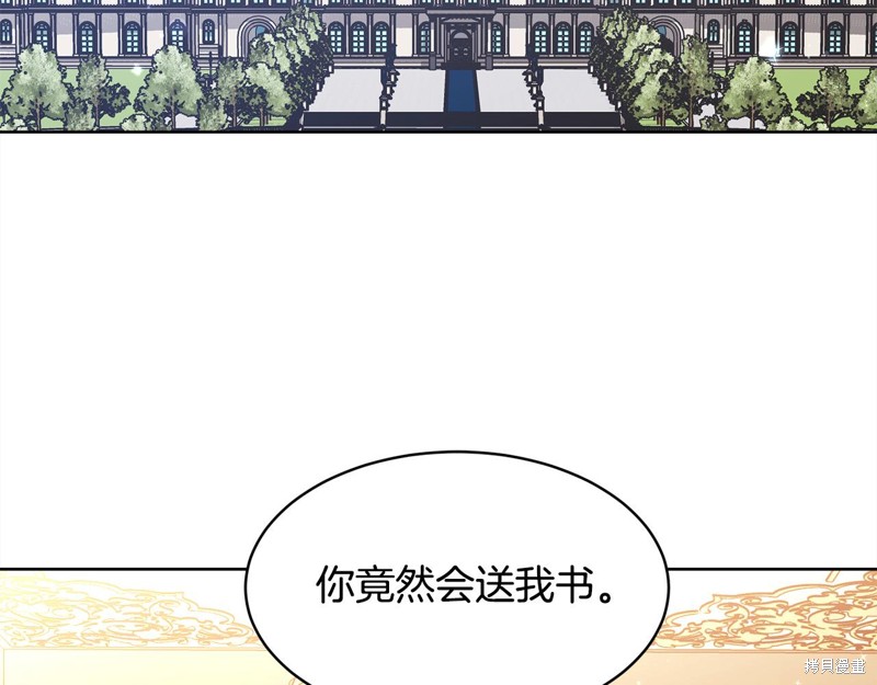 精灵团宠小千金漫画148话