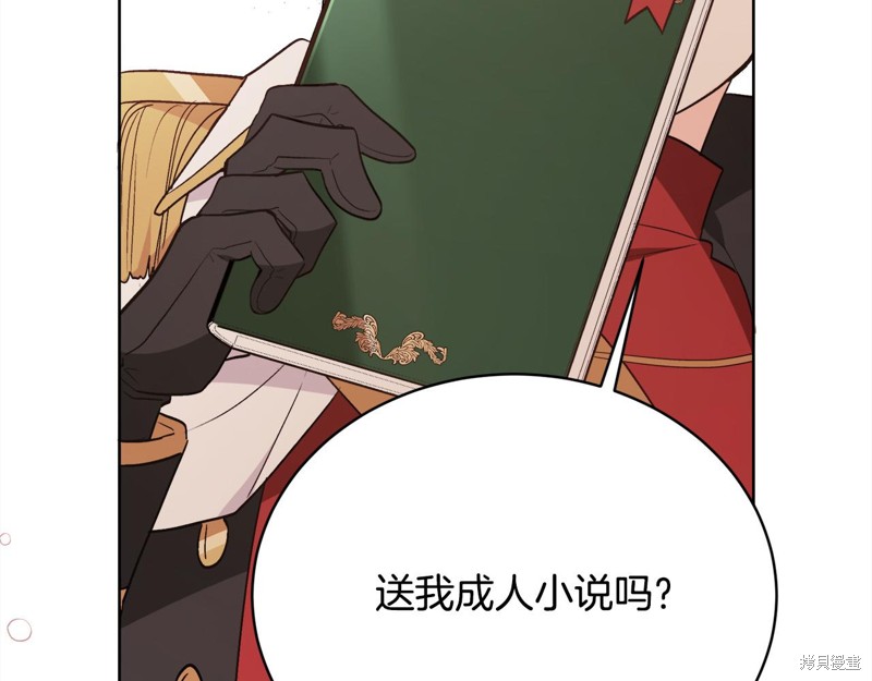 精灵团宠小千金漫画148话